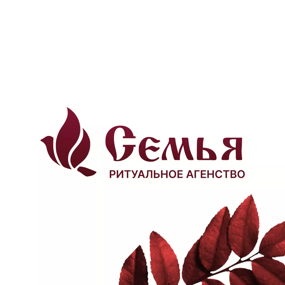Разработка логотипа и сайта в Черепаново ритуальных услуг «Семья»